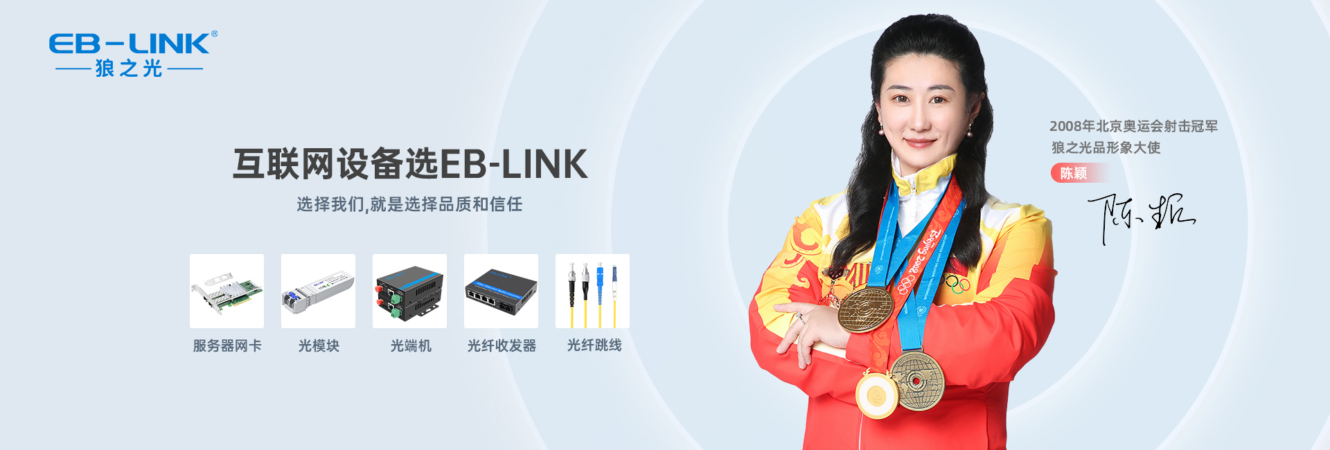 EB-LINK (Shenzhen Wolflight Technology Co., Ltd.)