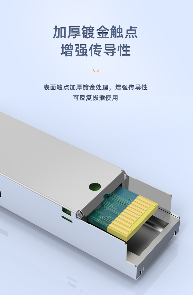 SFP Gigabit single mode dual fiber 10KM optical module