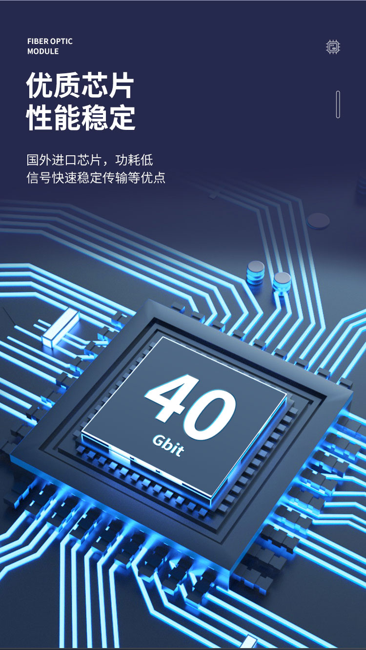 40G single-mode optical module