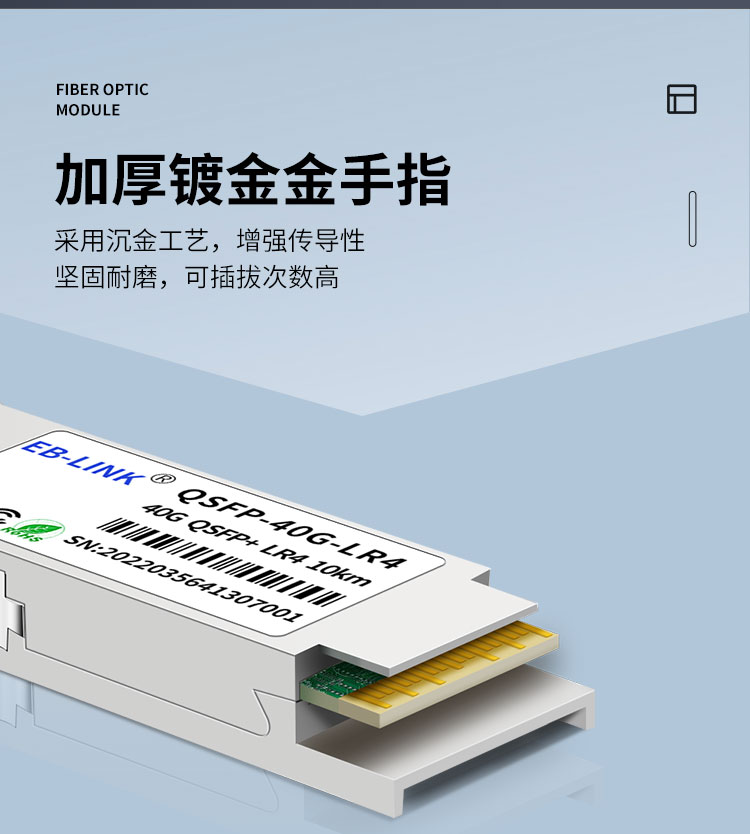 40G single-mode optical module