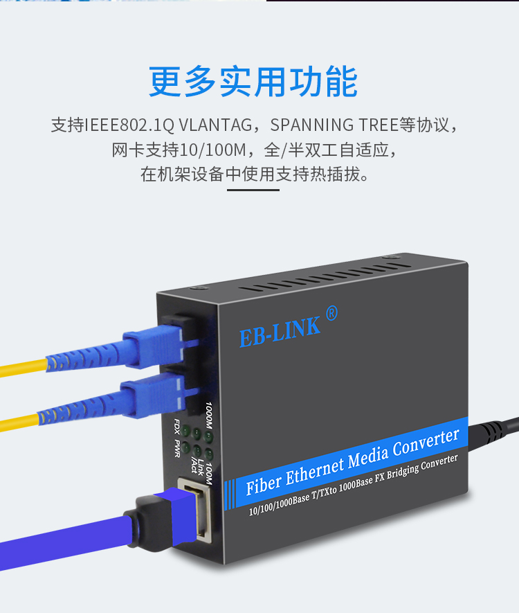 Gigabit single mode dual fiber one optical one electrical fiber optic transceiver