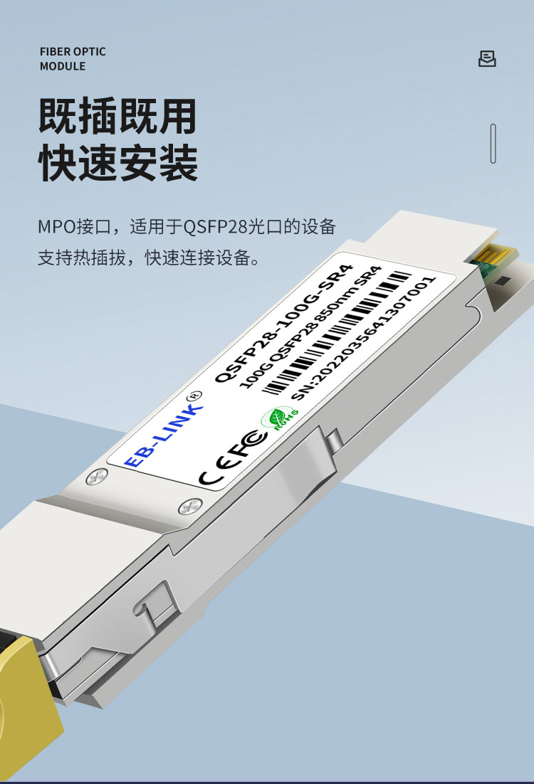 100G multi-mode optical module