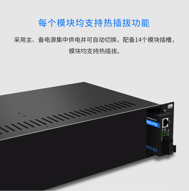 14-slot box transceiver rack