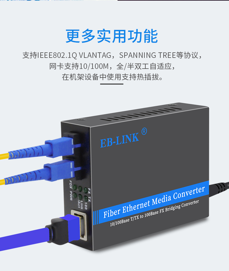 100M single-mode dual-fiber one optical and one electrical fiber optic transceiver