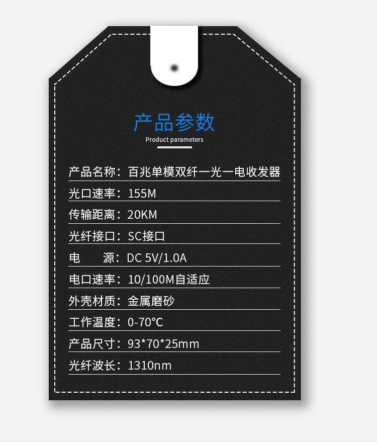 100M single-mode dual-fiber one optical and one electrical fiber optic transceiver