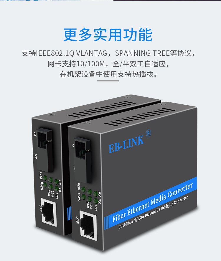 100M single mode single fiber one optical one electrical fiber optic transceiver