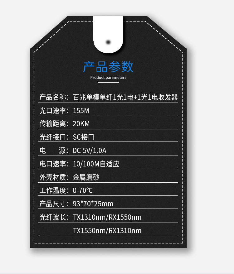 100M single mode single fiber one optical one electrical fiber optic transceiver
