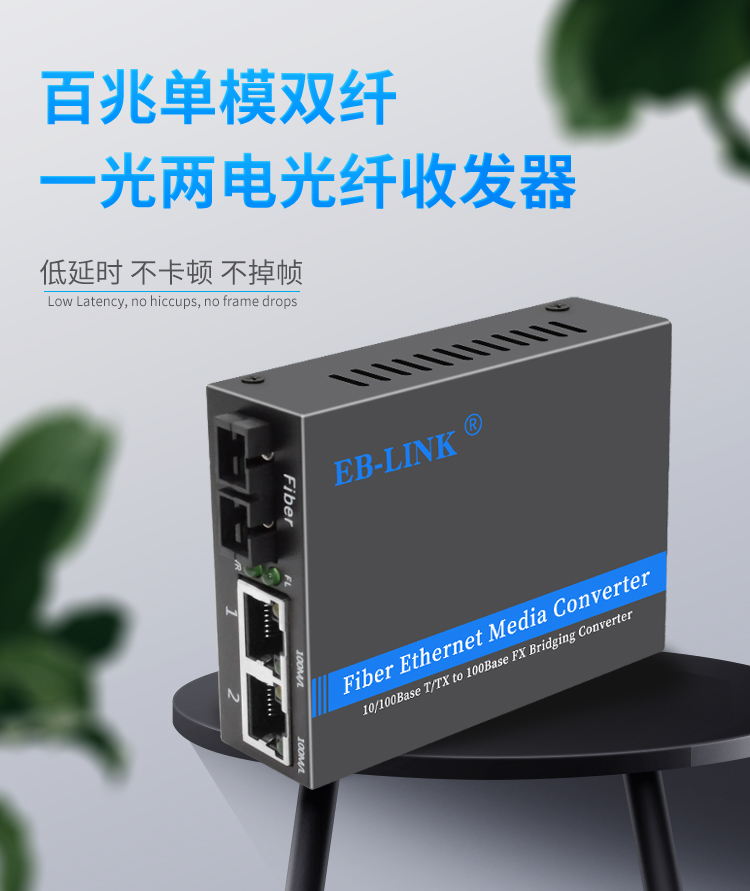 100M single-mode dual-fiber one-optical and two-electrical fiber optic transceiver