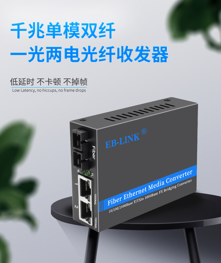 Gigabit single-mode dual-fiber one-optical and two-electrical fiber optic transceiver