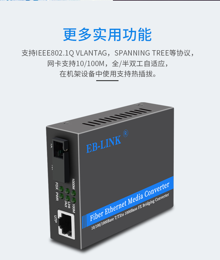 Gigabit single mode single fiber 1 optical 1 electrical + 1 optical 4 electrical fiber optic transceiver