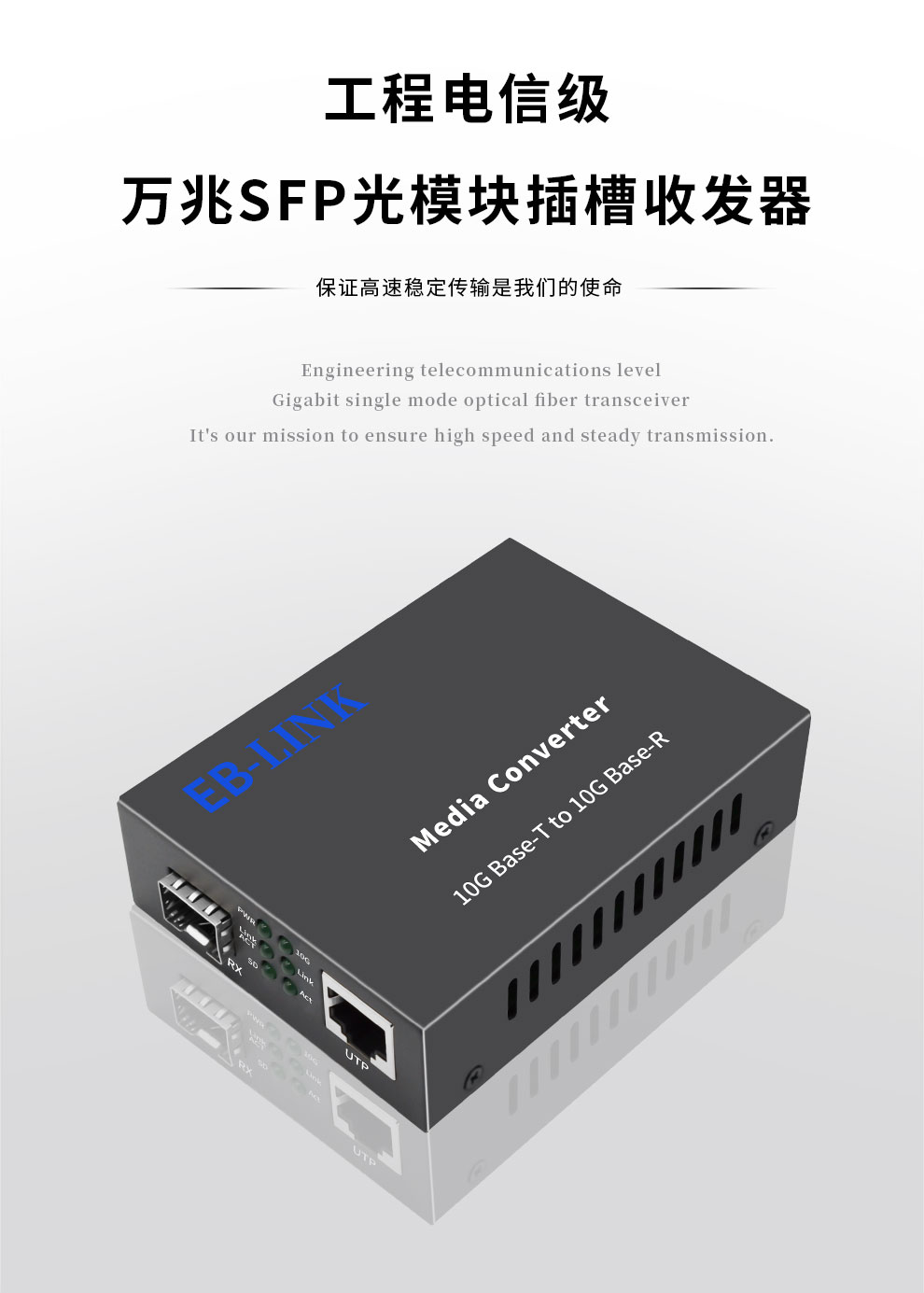 10G SFP slot transceiver