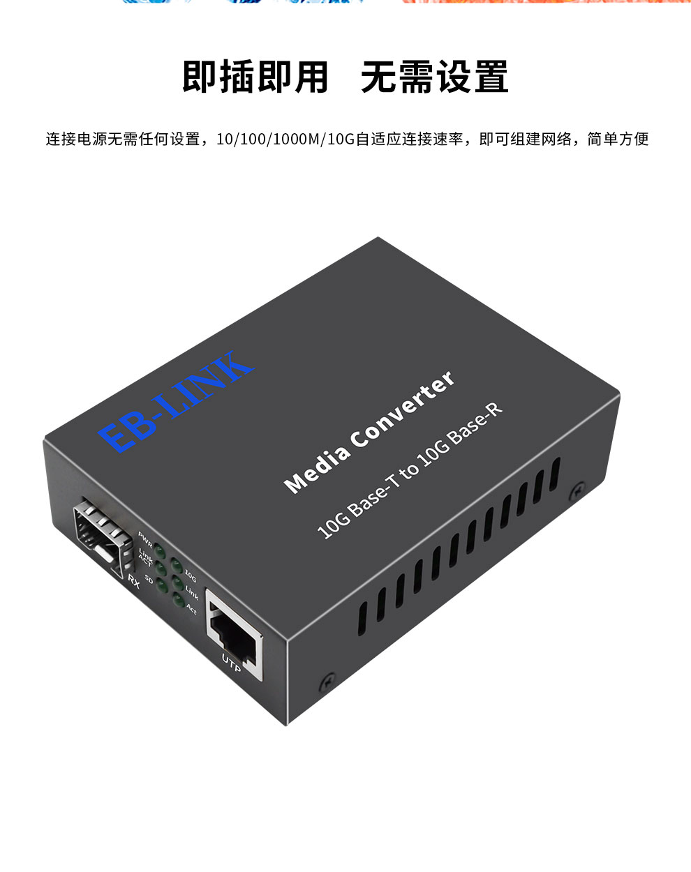 10G SFP slot transceiver