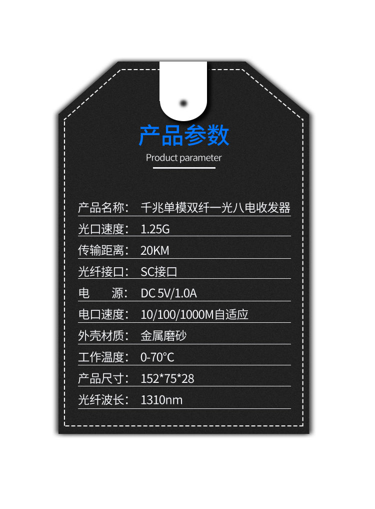 Gigabit single-mode dual-fiber one-optical eight-electric fiber optic transceiver