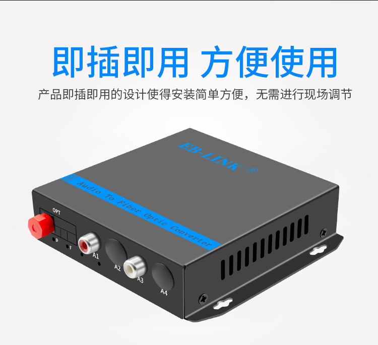 1-way two-way audio optical transceiver