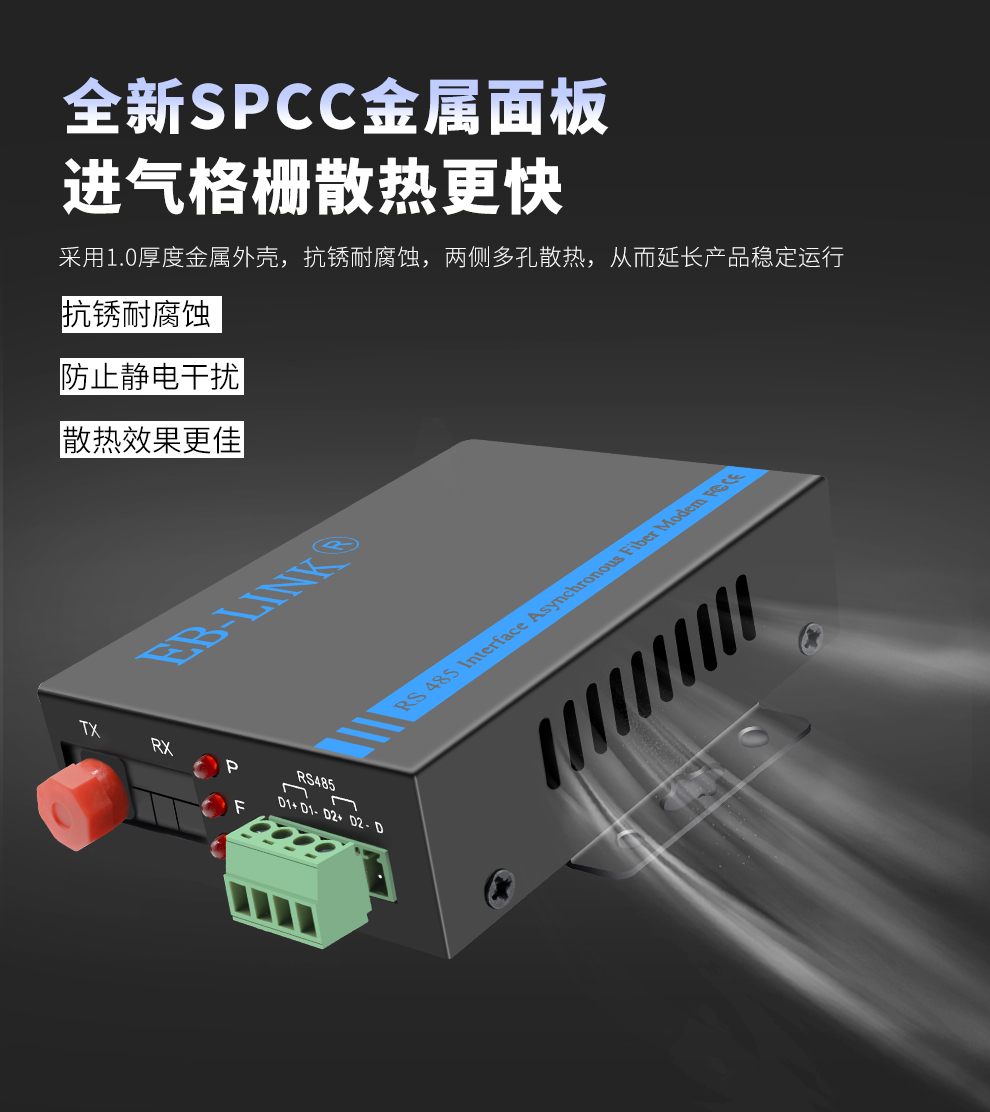 2-way bidirectional RS485 data optical terminal