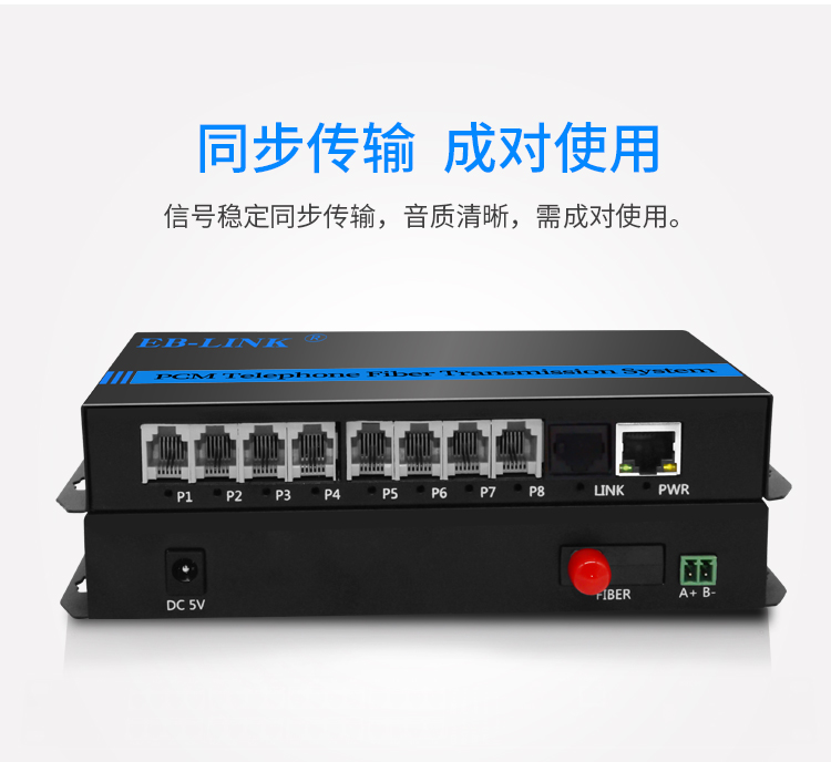 8-way telephone + 1-way Internet phone optical transceiver