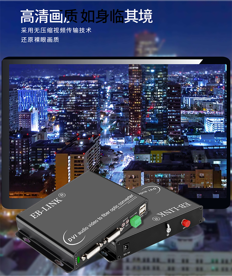 DVI non-compressed audio and video optical transceiver