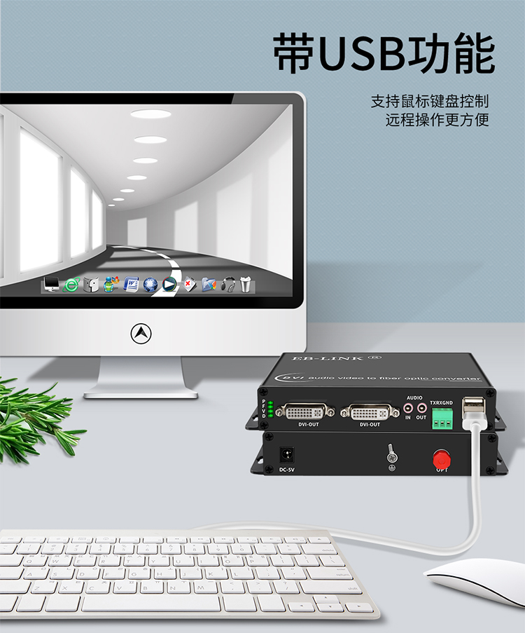 DVI non-compressed audio and video optical transceiver