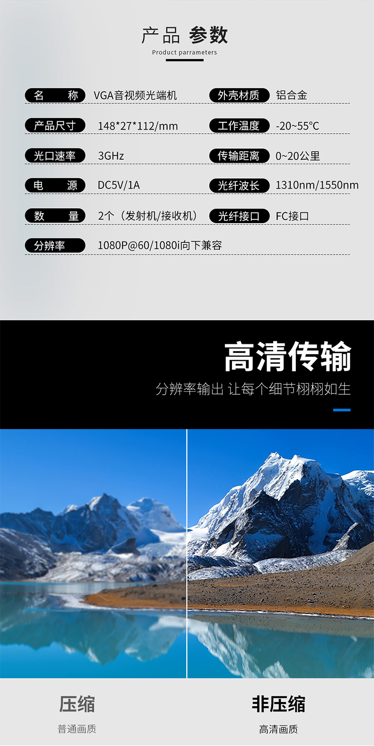 VGA non-compressed audio and video optical transceiver