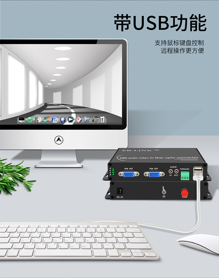 VGA non-compressed audio and video optical transceiver