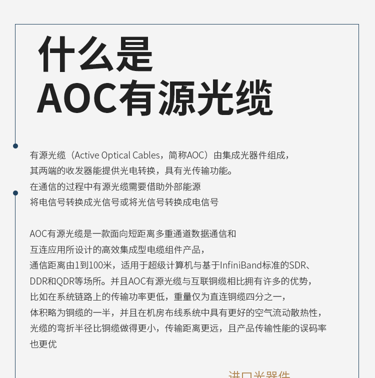 100G AOC active optical cable