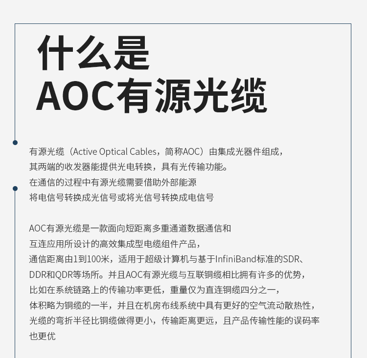 100G to 25G AOC active optical cable