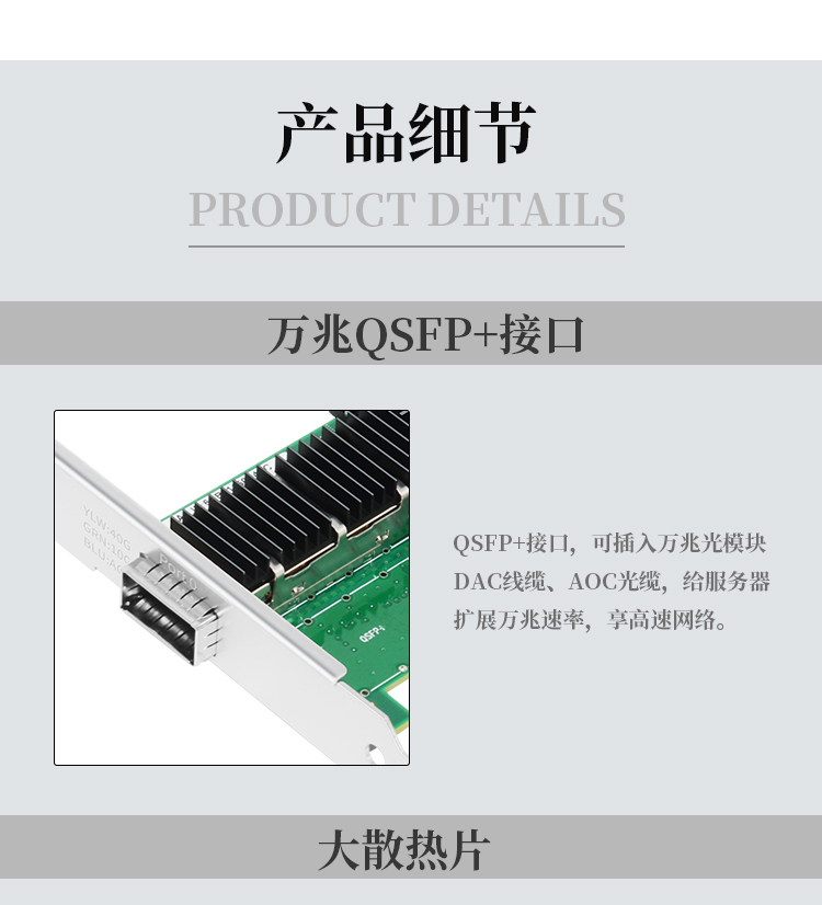 PCI-EX8 40G single optical port fiber optic network card (Intel XL710 chip)