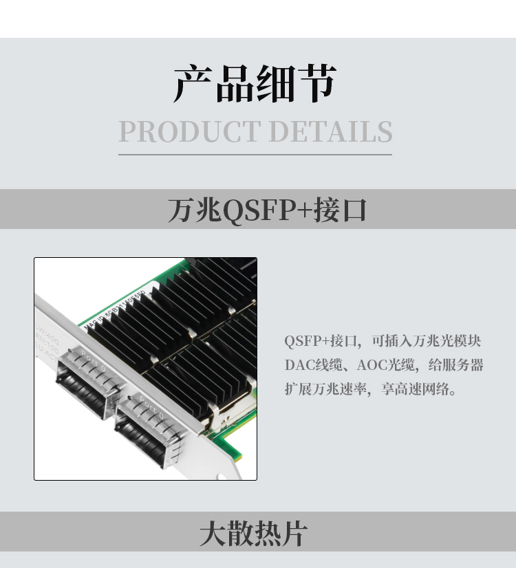 PCI-EX8 40G dual optical port fiber optic network card (Intel XL710 chip)