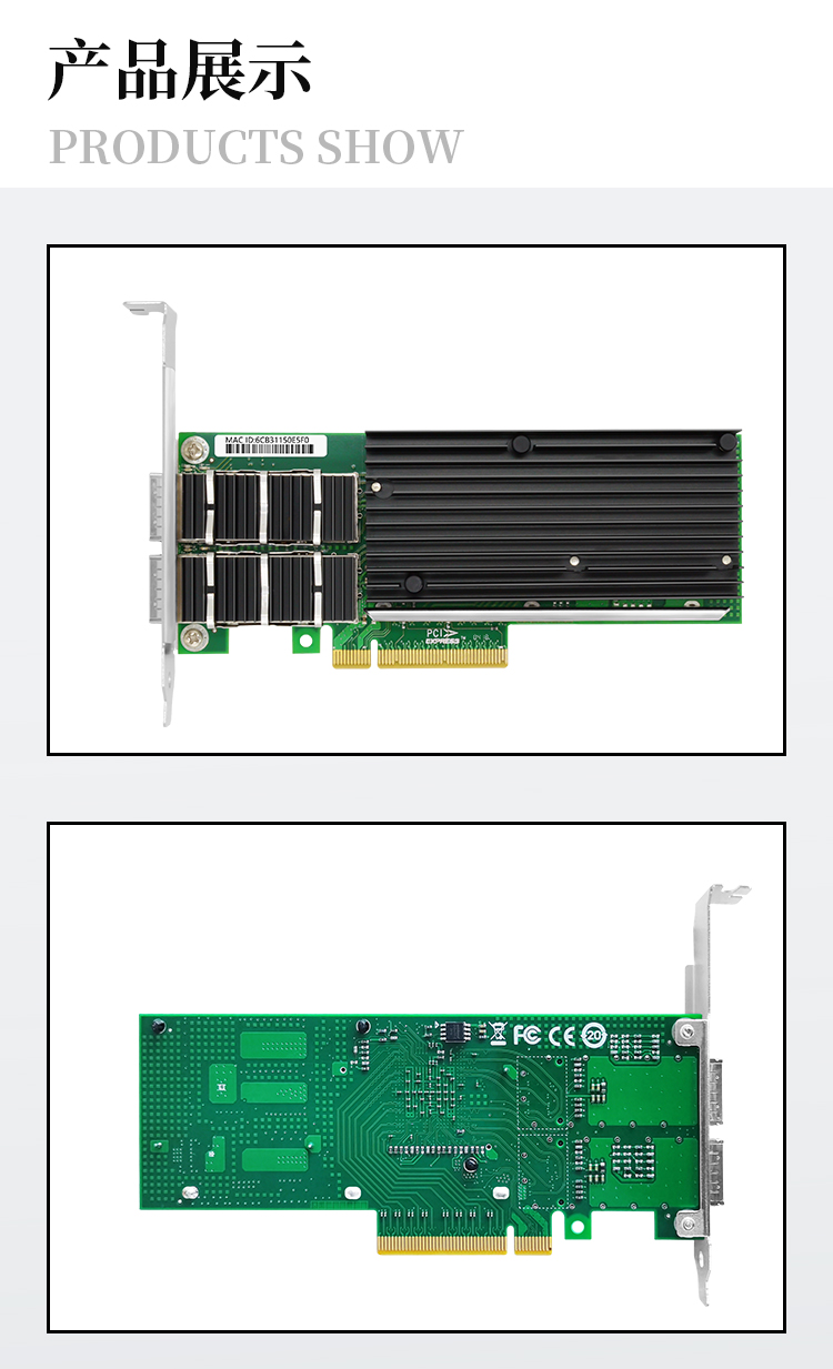 PCI-EX8 40G dual optical port fiber optic network card (Intel XL710 chip)
