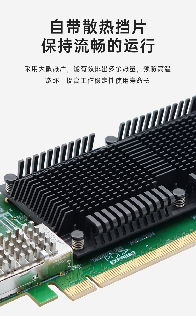PCI-EX16 100G single optical port fiber optic network card (Intel E810 chip)