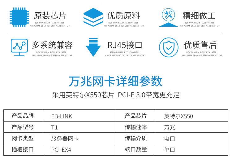 PCI-EX4 10 Gigabit single electrical port network card (Intel X550 chip)