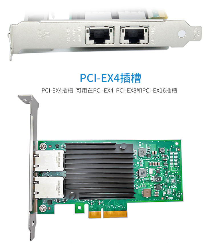 PCI-EX4 10 Gigabit dual electrical port network card (Intel Intel X550 chip)