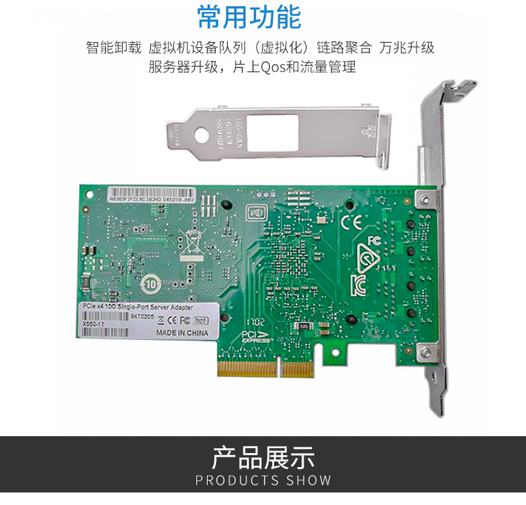 PCI-EX4 10 Gigabit dual electrical port network card (Intel Intel X550 chip)