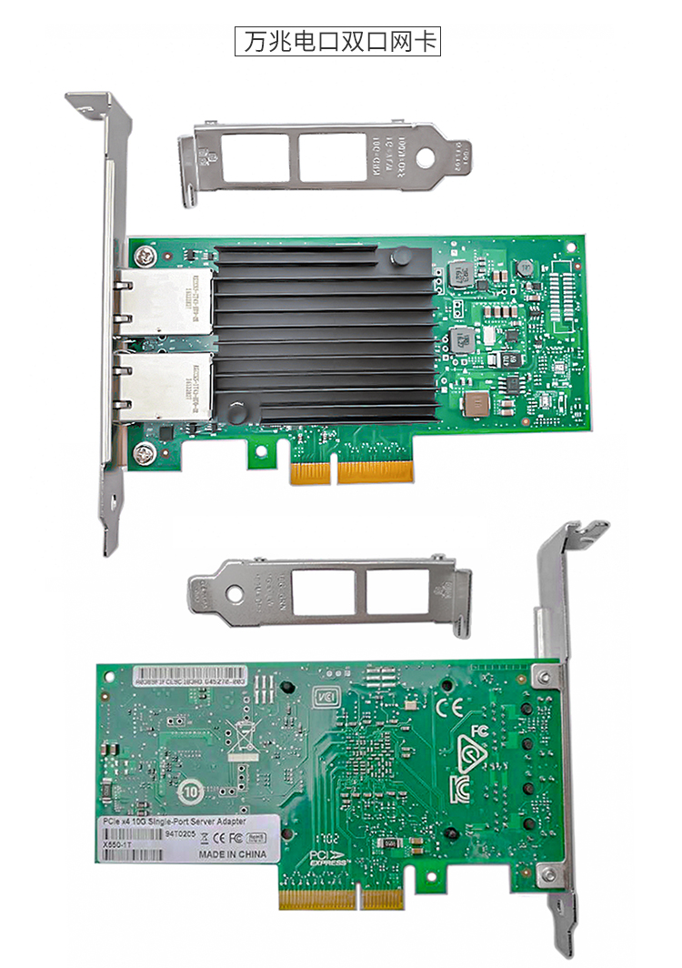 PCI-EX4 10 Gigabit dual electrical port network card (Intel Intel X550 chip)