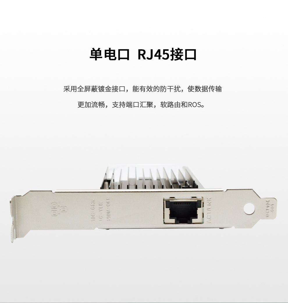 PCI-EX8 10 Gigabit single electrical port network card (Intel X540 chip)