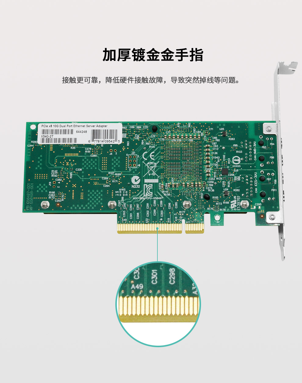 PCI-EX8 10 Gigabit dual electrical port network card (Intel Intel X540 chip)