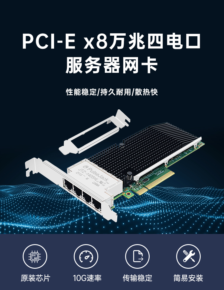 PCI-EX8 10 Gigabit four electrical port network card (Intel XL710 chip)