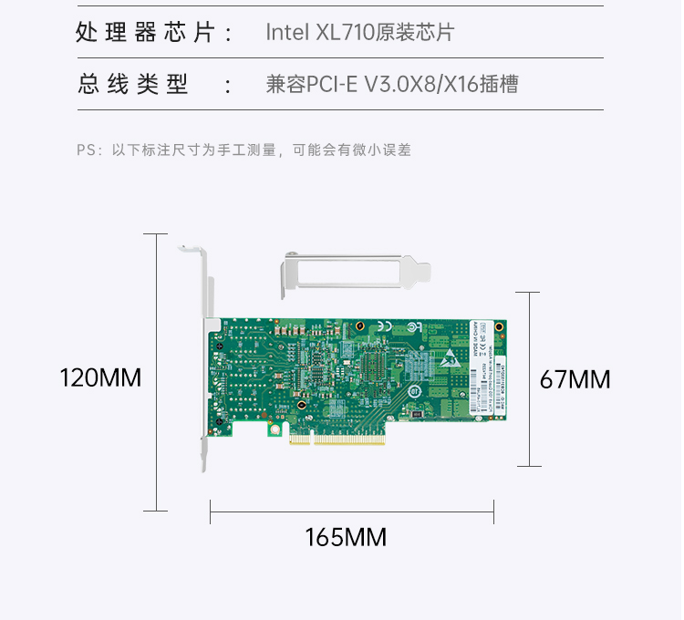 PCI-EX8 10 Gigabit four electrical port network card (Intel XL710 chip)