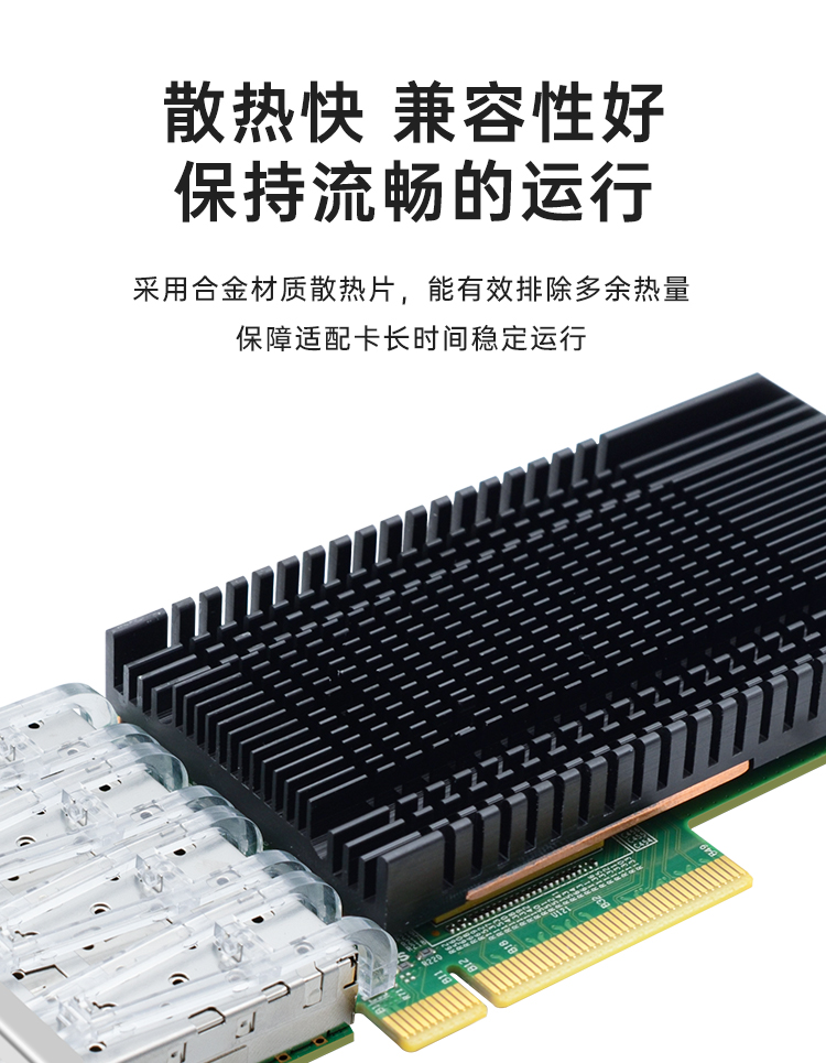 PCI-EX8 10 Gigabit Quad Optical Port Network Card (Intel Intel 82599 Chip)