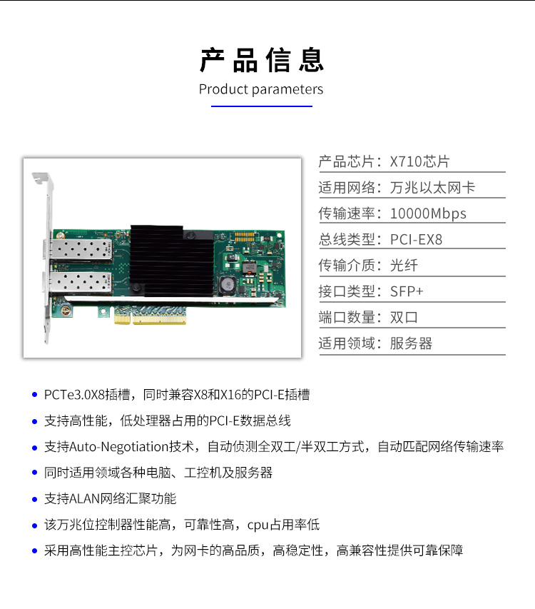 PCI-EX8 10 Gigabit dual optical port network card (Intel X710 chip)