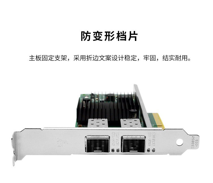 PCI-EX8 10 Gigabit dual optical port network card (Intel X710 chip)