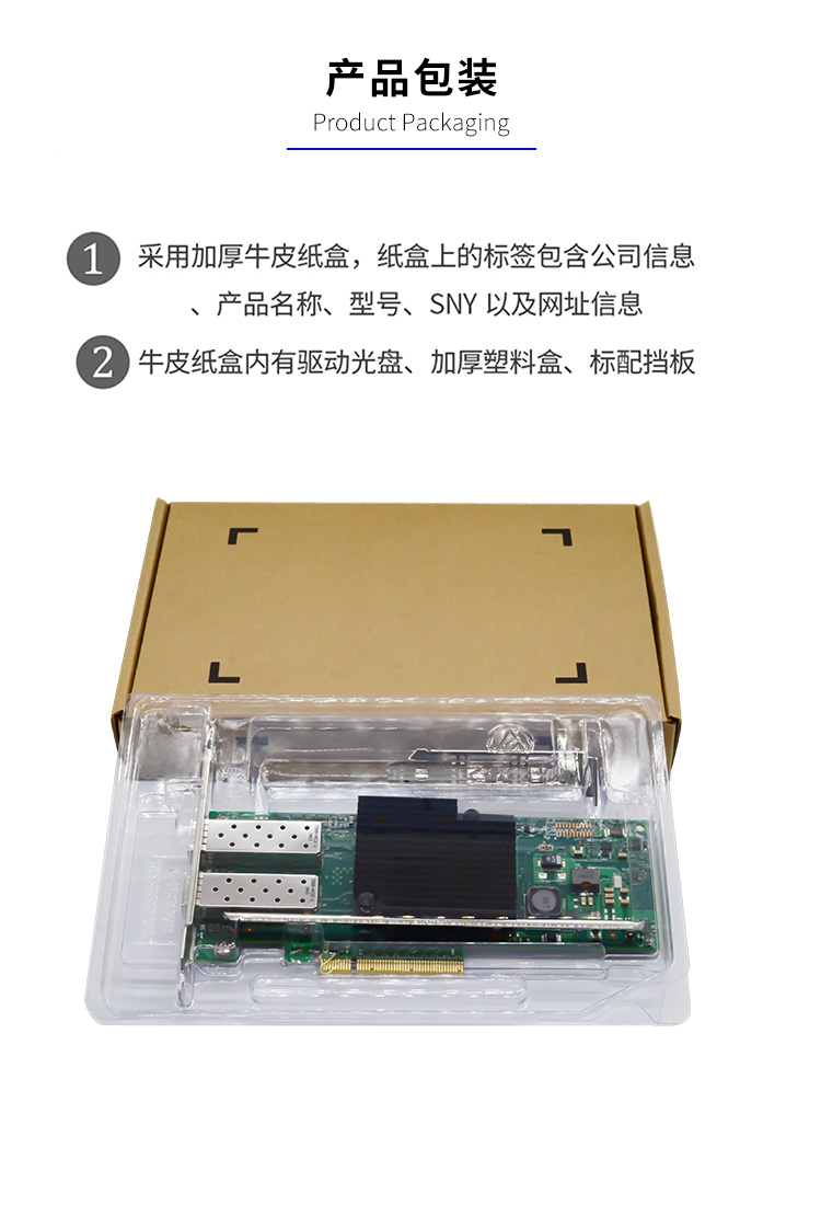PCI-EX8 10 Gigabit dual optical port network card (Intel X710 chip)