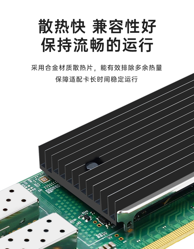 PCI-EX8 10 Gigabit dual optical port network card (Intel Intel X722 chip)