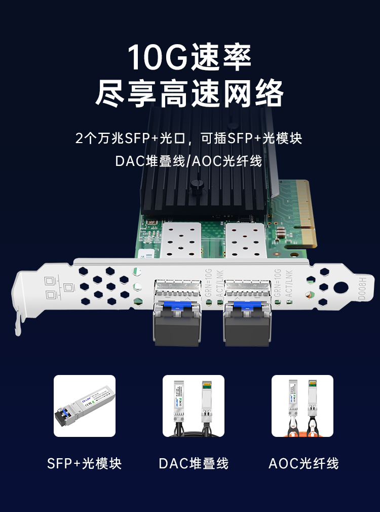 PCI-EX8 10 Gigabit dual optical port network card (Intel Intel X722 chip)