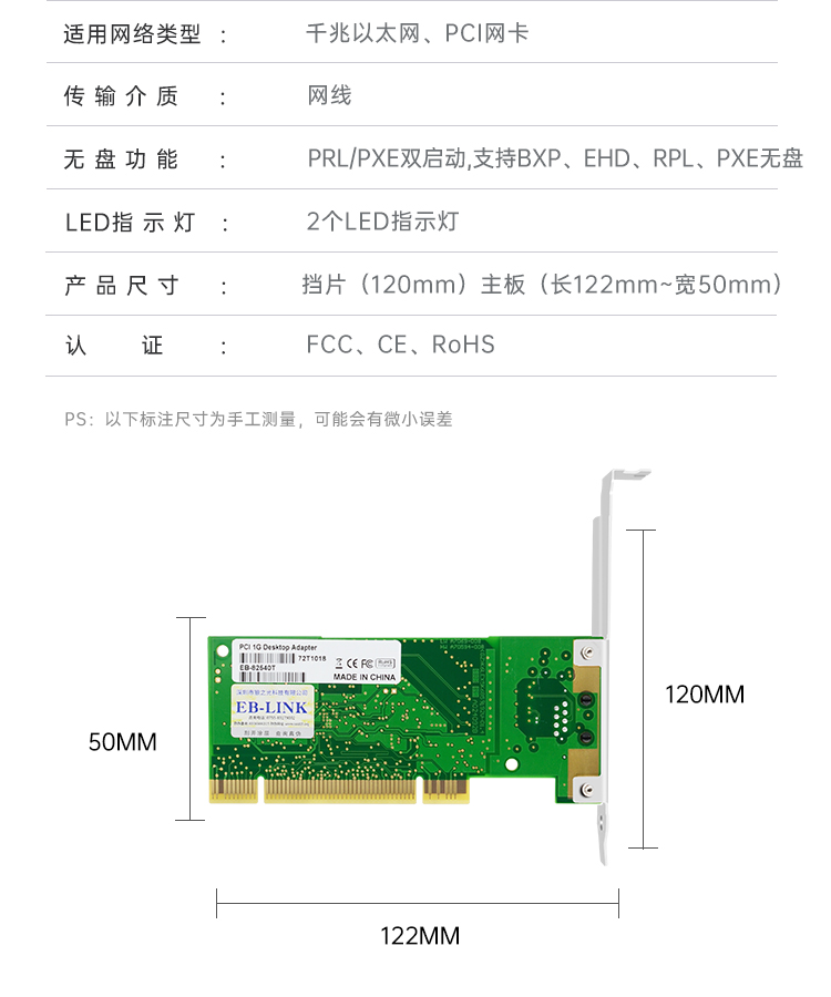 PCI Gigabit Desktop Network Card (Intel 82540 Chip)