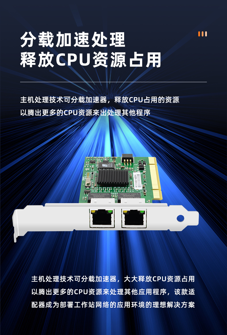 PCI Gigabit dual electrical port network card (Intel 82546 chip)