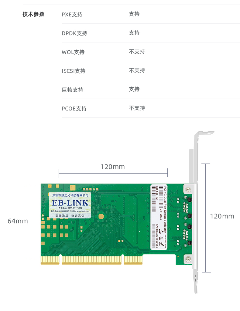 PCI Gigabit dual electrical port network card (Intel 82546 chip)