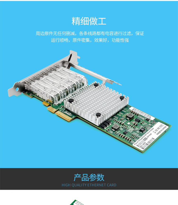 PCI-EX4 Gigabit Quad Optical Port Network Card (Intel Intel I350 Chip)