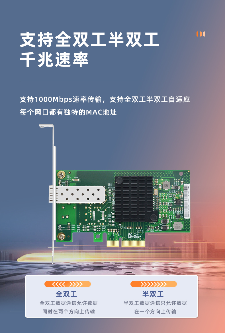 PCI-EX4 Gigabit single optical port network card (Intel I350 chip)
