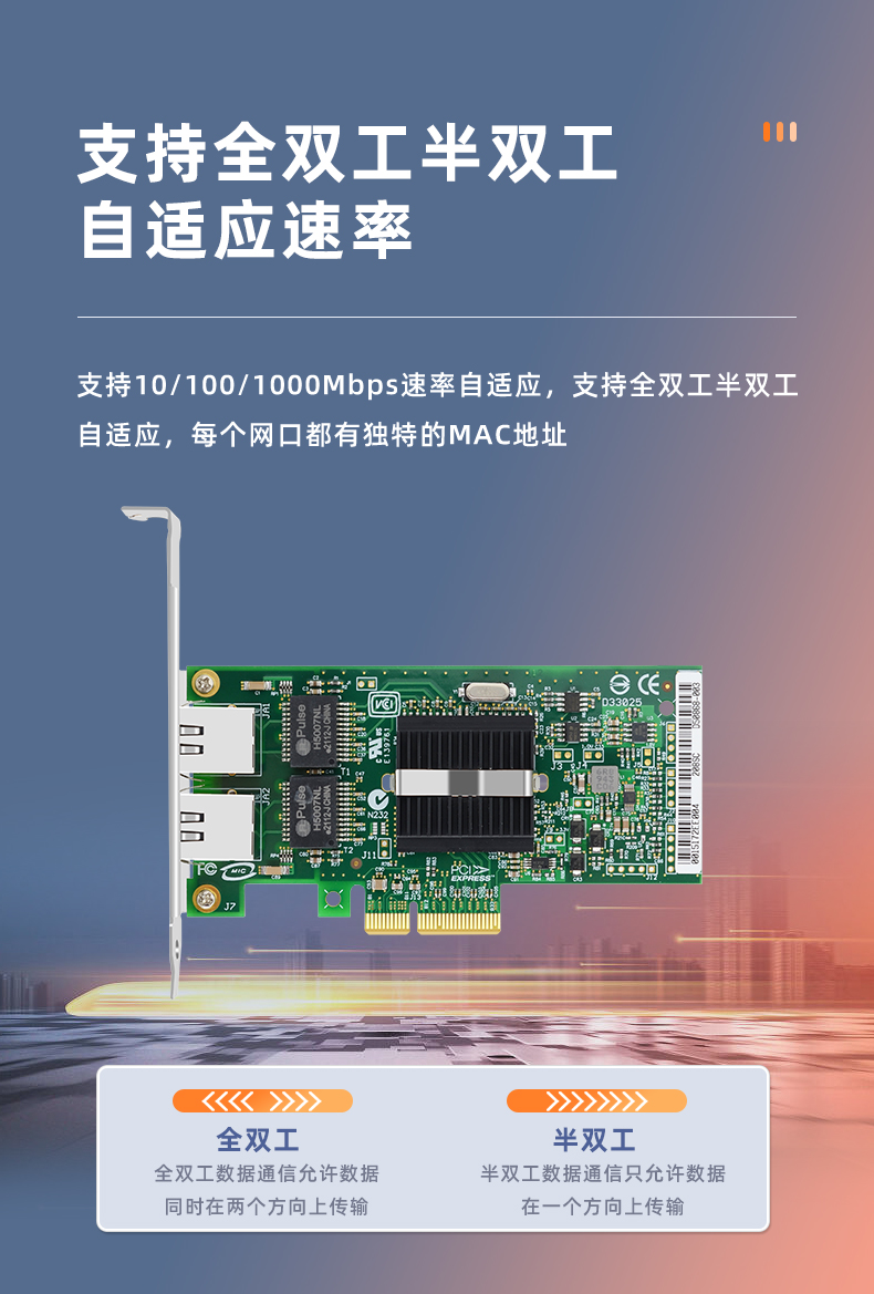 PCI-EX4 Gigabit dual electrical port network card (Intel Intel 82571 chip)